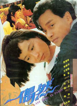 催眠大师 电影海报